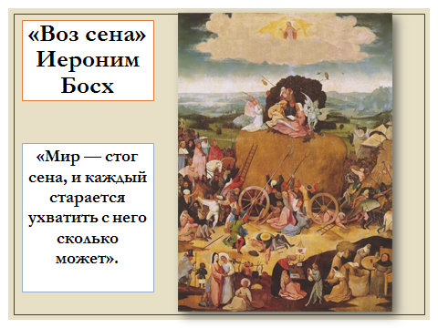 Презентация Предсказание В Искусстве 9 Класс