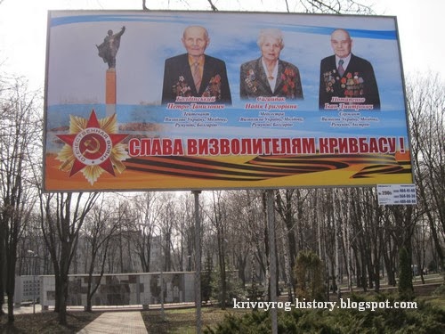 Картинки 69 лет освобождения кривого рога Картинки 69 лет освобождения кривого рога