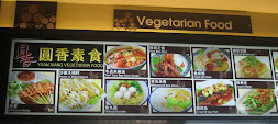 园香素食館 Yuanxiang Vegetarian Blk 122 HOUGANG AVE 1 (Choice @121 Coffee Shop) Hp: 8589 0900