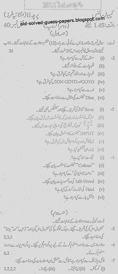 essay on computer and internet in urdu essay on computer and internet in urdu