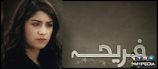 videos its fun: Feriha OST Urdu1 Drama ( Introducton / cast / Video