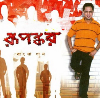 Rupankar Bagchi Priyotoma Song Download