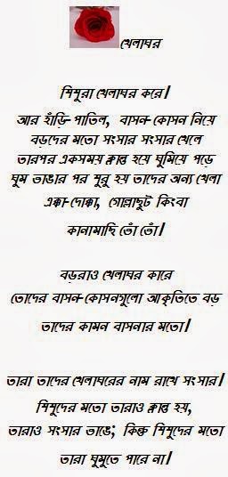 Bangla+Kobita+Love bangla kobita bangla kobita bangla kobita bangla kobita bangla love