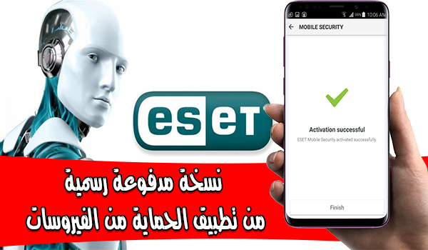 [احصل على اشتراك 4 شهور مجانا] من تطبيق الحماية من الفيروسات ESET Mobile Security Premium