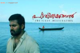 Pathiramanal Malayalam Movie Song Alolam Thenalum Pathiramanal Malayalam Movie Song Alolam Thenalum