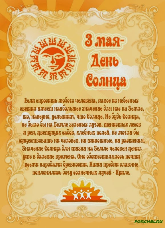 Всемирный день цветка сценарий Всемирный день цветка сценарий