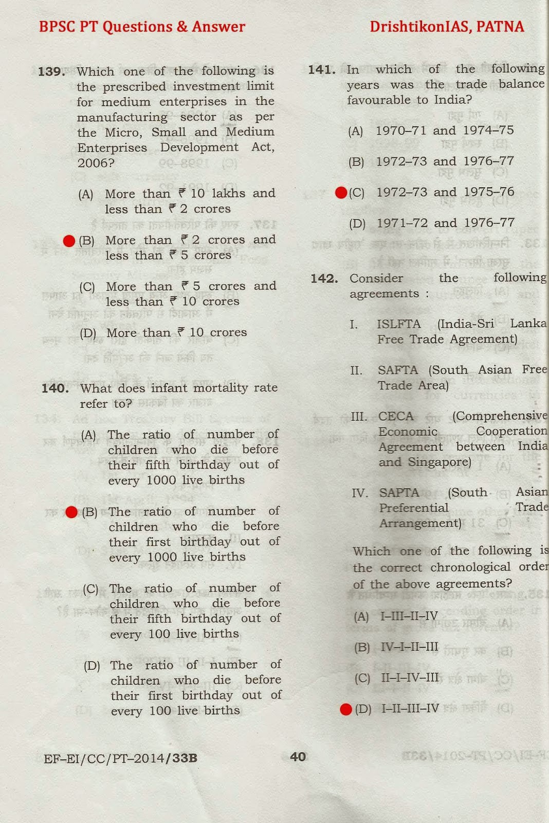 the policeman essay types
