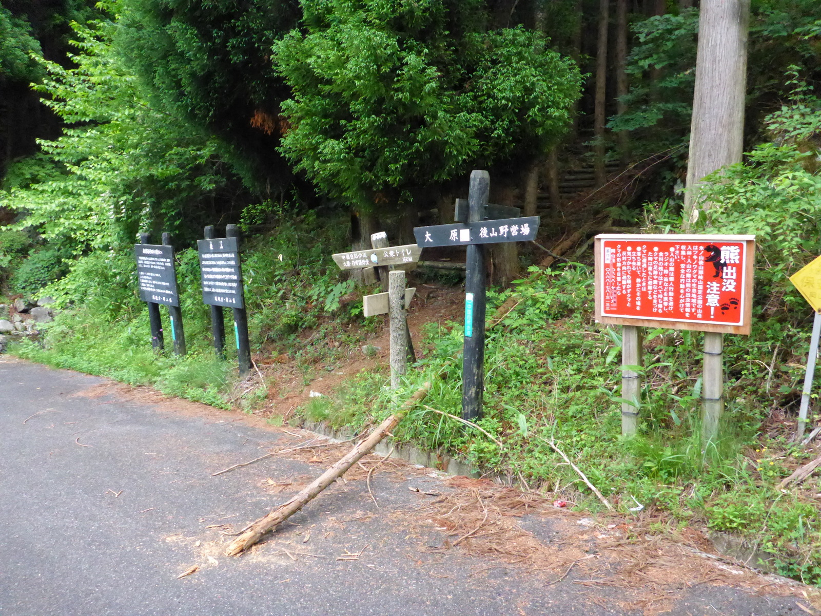 山と兎 急登の続く岡山県最高峰 後山
