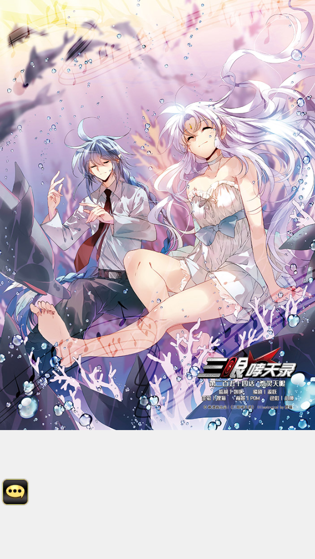 Tam Nhãn Hao Thiên Lục chap 254