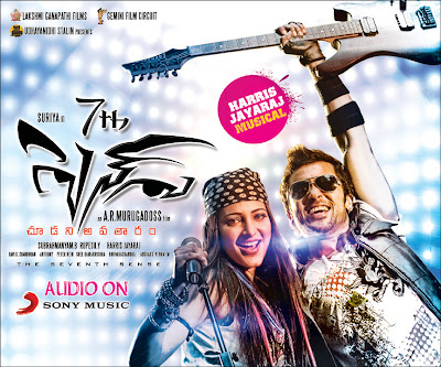 7th Sence Movie Wallpapers 