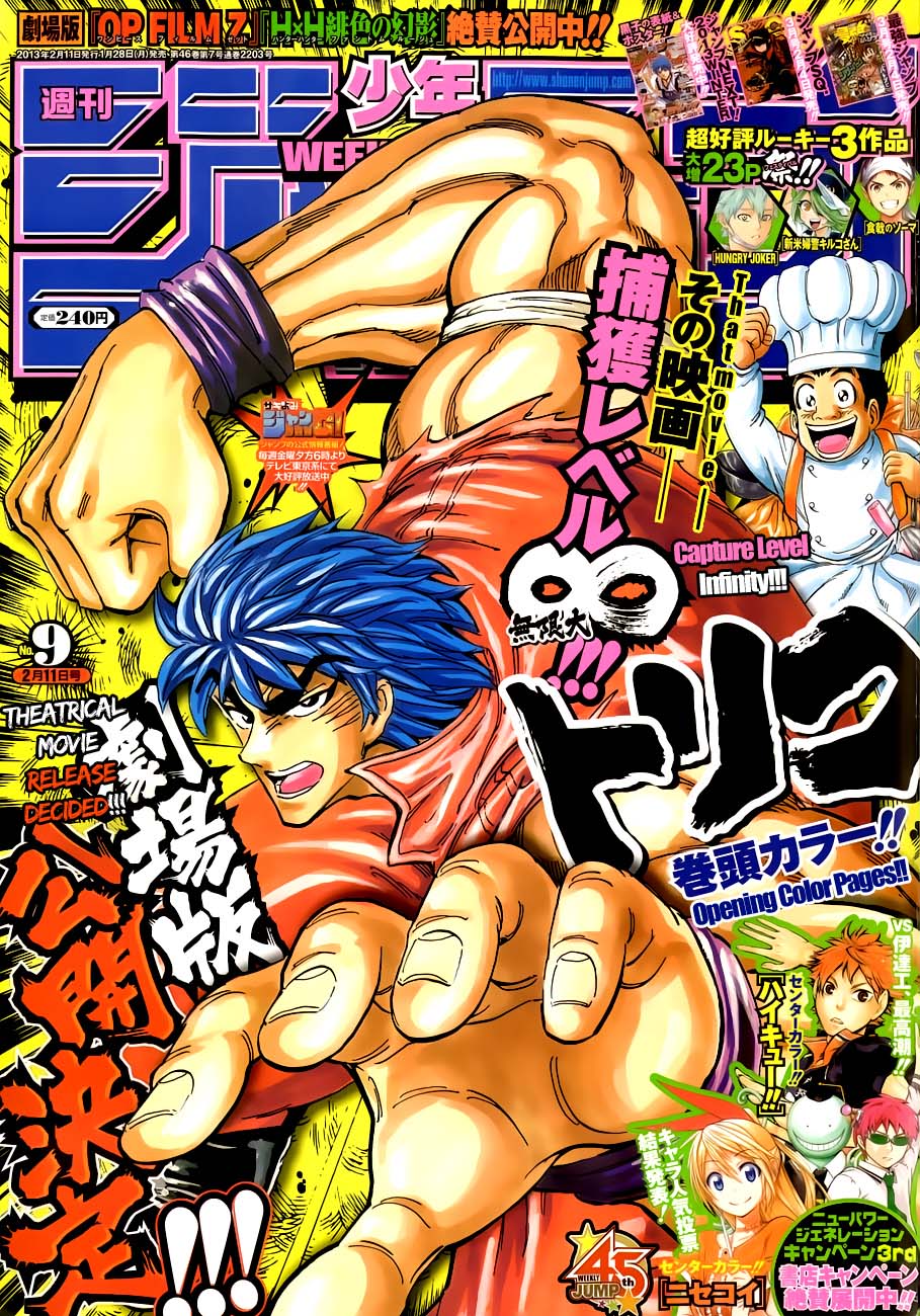 Toriko chap 219