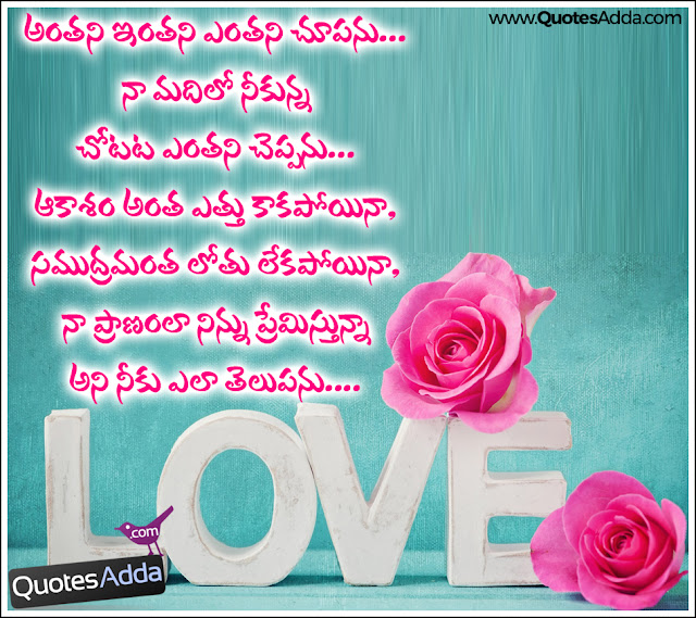 Latest Telugu Love Poetry Images