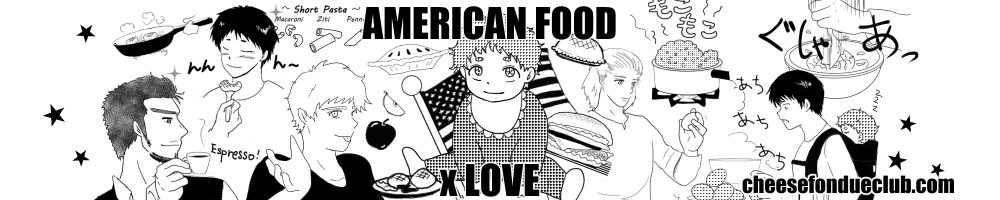 アメリカ食育日記＠日本