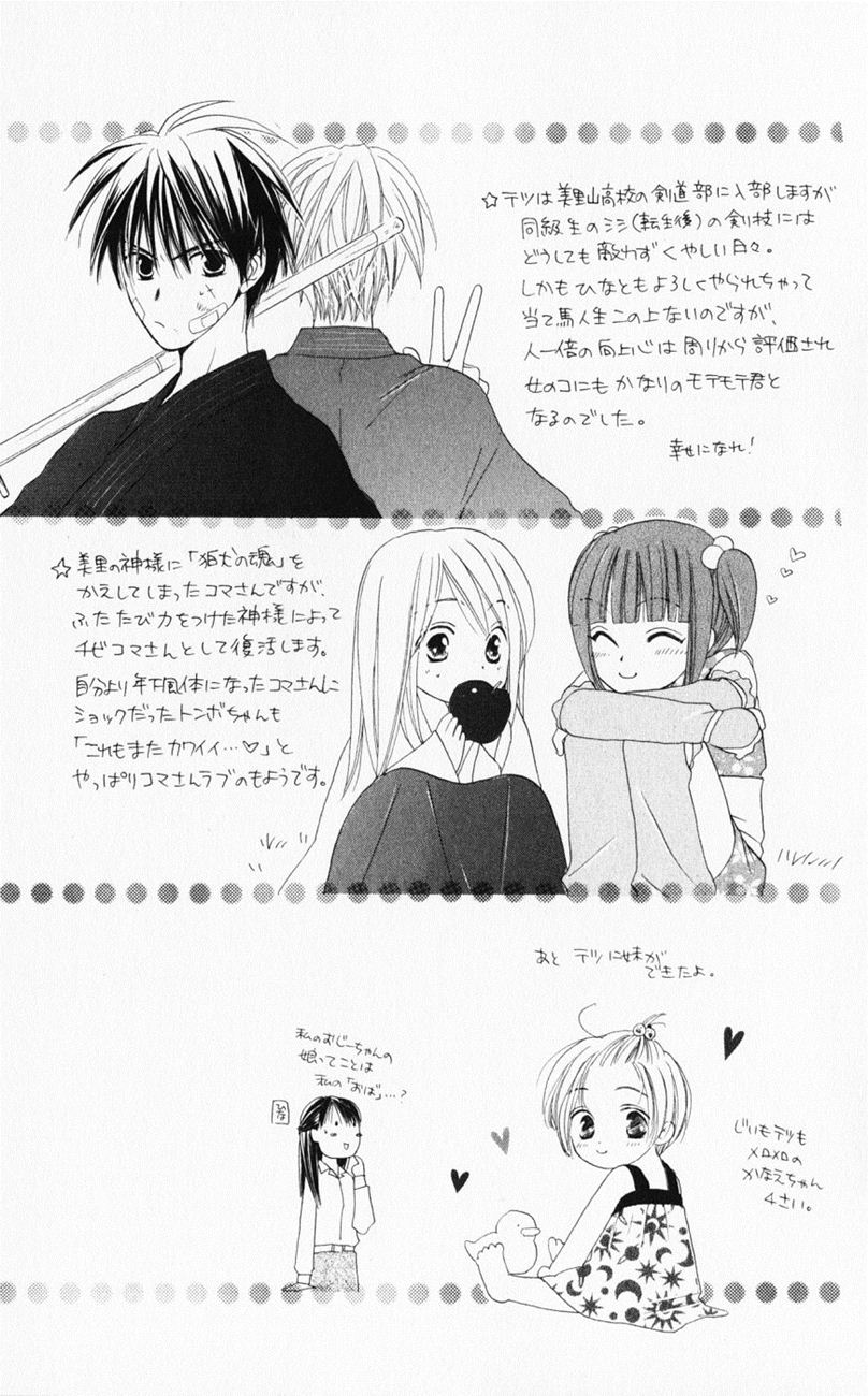 Sailor Fuku ni Onegai! chap 21
