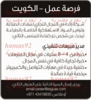 وظائف خالية من جريدة الراى الكويت الثلاثاء 24-12-2013 %D8%A7%D9%84%D8%B1%D8%A7%D9%89+1