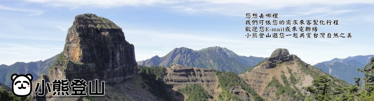 小熊登山