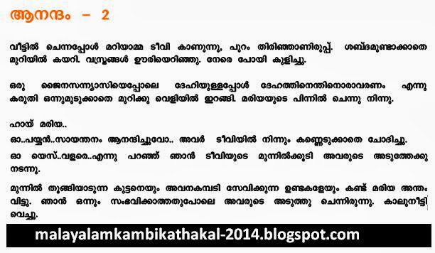 Collection of Malayalam Kambi Stories in PDF - Part 2