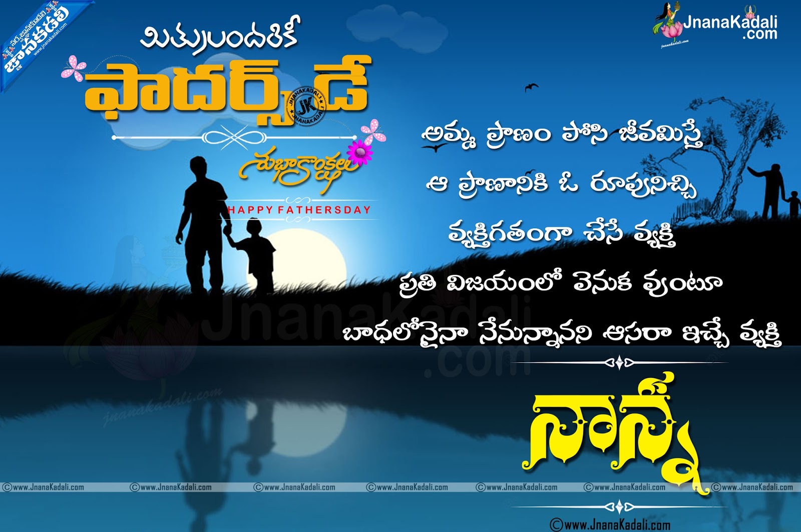 Get Happy Fathers Day Wishes Quotes Telugu Allaboutwales For Free Get Wallpaper Happy Fathers Day Wishes Quotes Telugu Allaboutwales Free HD