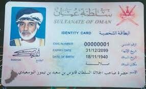 ID Card Oman, tidak ada kolom agama ID Card Oman, tidak ada kolom agama