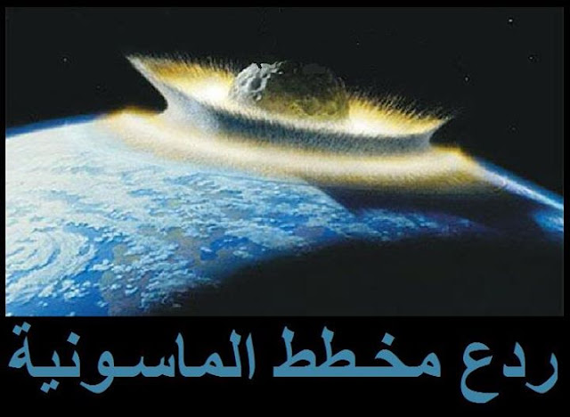 هااام...خديعة كوكب نيبرو ونهاية العالم او حدوث كارثة بسبب اصطدام الكوكب X او مروره بجانب الارض؟؟؟ وهلا تساءلنا لماذا تم الترويج لها؟ هااام...خديعة كوكب نيبرو ونهاية العالم او حدوث كارثة بسبب اصطدام الكوكب X او مروره بجانب الارض؟؟؟ وهلا تساءلنا لماذا تم الترويج لها؟