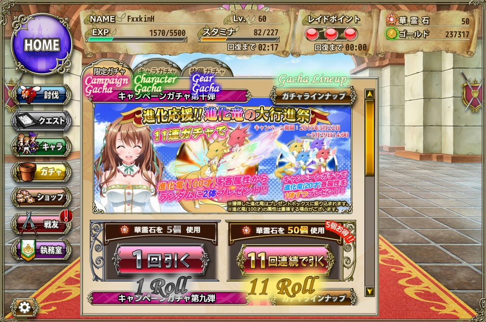 flower knight garden stories