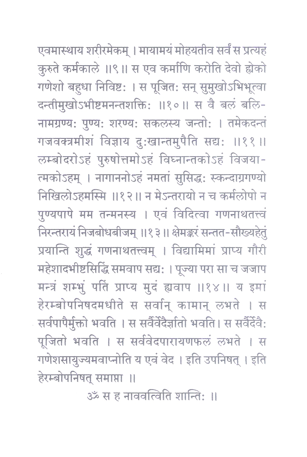brahmanaspati suktam sanskrit pdf