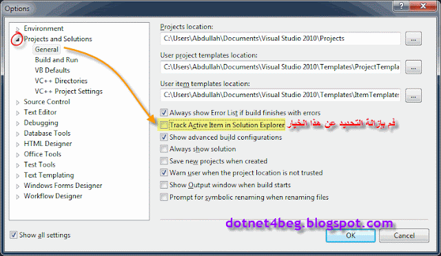 تسريع برنامج فيجوال ستوديو 2010 speed up Visual Studio 2010