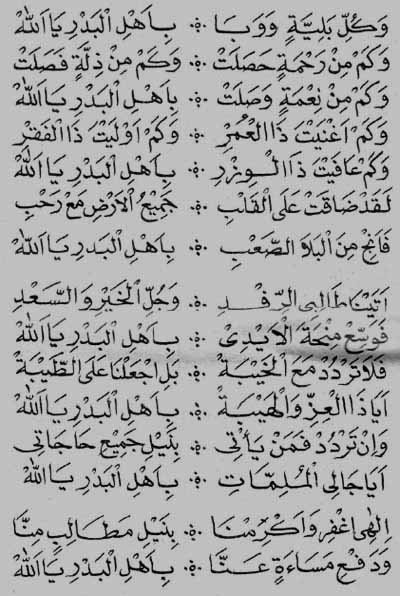 Sholawat Badar Dan Sejarahnya Ucapan Tahun Baru