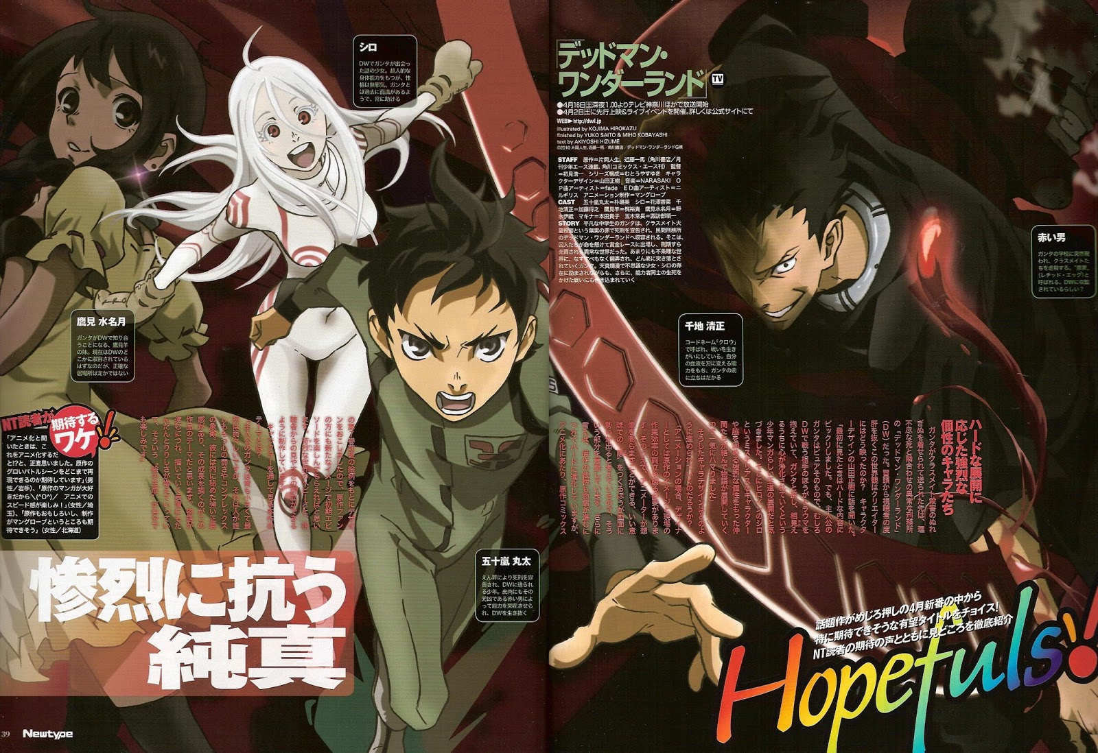Sinopsis Anime Sinopsis Deadman Wonderland