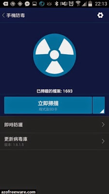 手機管家-02 手機管家-02
