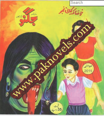 Free Download PDF Monthly Jugnu For Kids July 2015 Jugnu For Kids July 2015