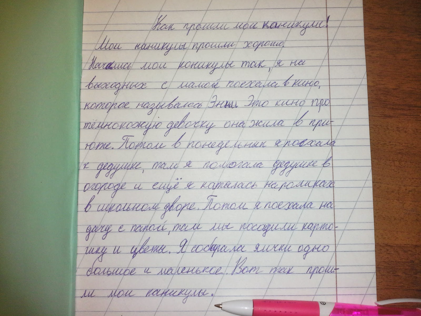 Сочинение как моя семья встречает новый год и рождество Сочинение как моя семья встречает новый год и рождество