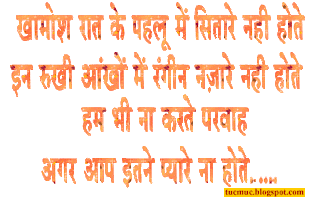 chaudhary arvind chahta kya jaane zamana mujhse