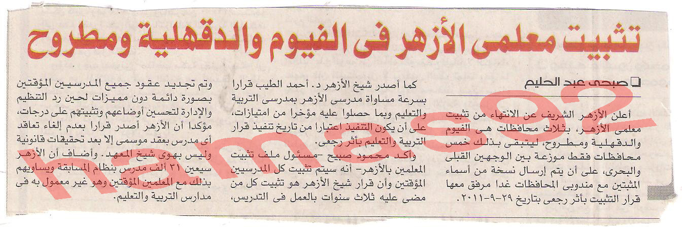 وظائف جريدة الحرية والعدالة الاربعاء 16 نوفمبر 2011  Picture+006