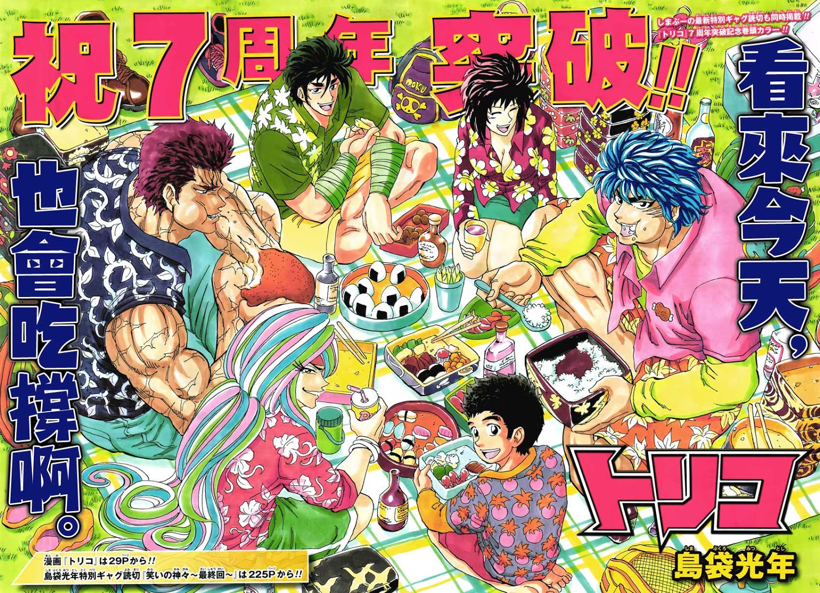 Pode comemorar!! Hunter x Hunter - Elite Hunter x Hunter