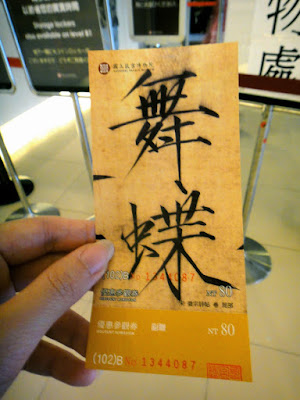 National Palace Museum Ticket