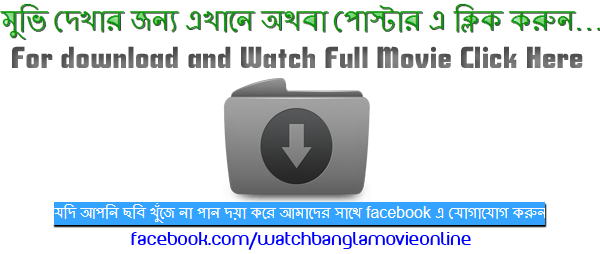 Kanamachi Bengali Movie Watch Online Free
