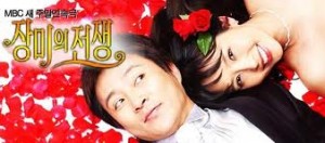 War of the Roses drama seri korea.jpg