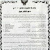 جائزة الكويت للعام 2011