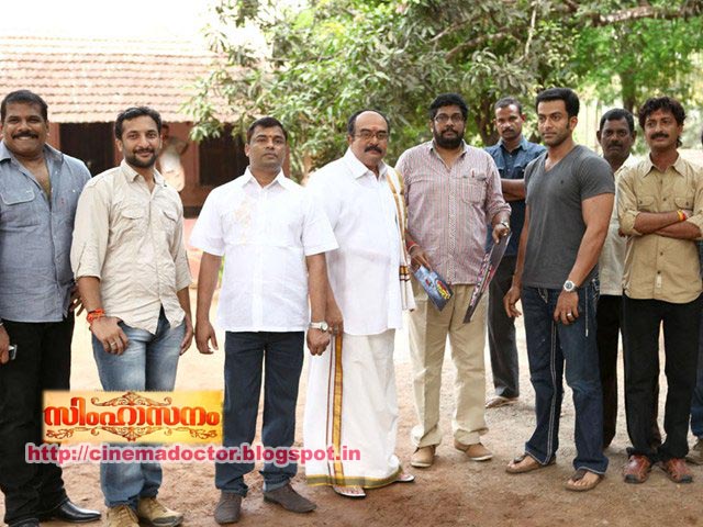simhasanam malayalam movie trailer