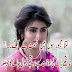 Ab Shoq e Safar Khwahish e Yakjaayi Bohat Hai