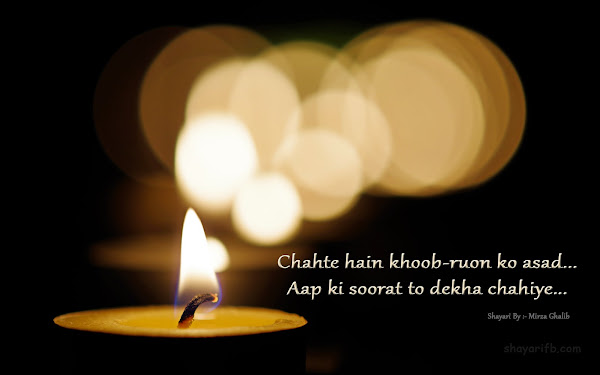 Best love shayari Mirza Ghalib Best love shayari Mirza Ghalib Download HD shayari wallpaper