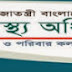 Medical Admission Test Results 2014 by DGHS