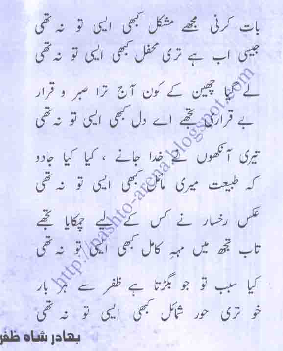 Sad Sher