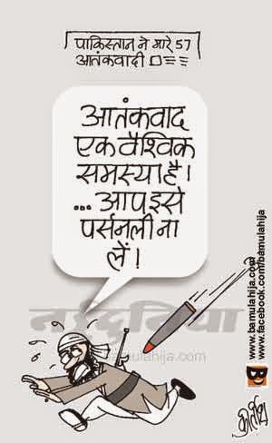 india pakistan cartoon, Pakistan Cartoon, Terrorism Cartoon