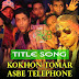 KOKHON TOMAR ASBE TELEPHONE - Title Song Lyrics