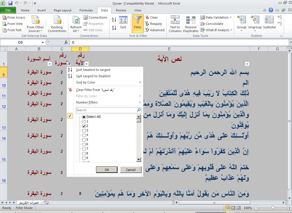 ms quran in word s