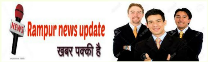  Rampur News Update