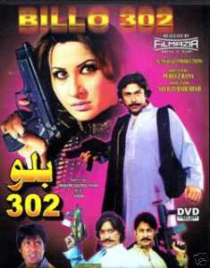 Billo 302 (2009 - movie_langauge) - Nargis, Shaan, Babar Ali, Jan Rambo Billo 302 (2009 - movie_langauge) - Nargis, Shaan, Babar Ali, Jan Rambo