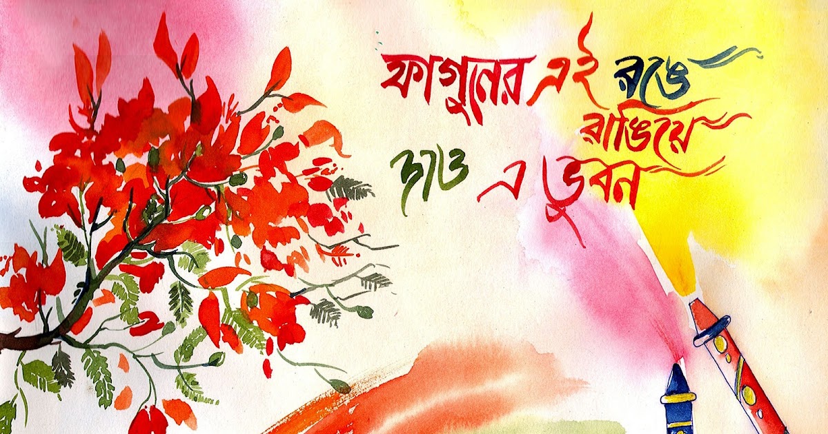 Valentines day 2013 greeting cards Happy Holi Wishes Cards in Marathi, Telugu - Holi 2013 - Festival Chaska